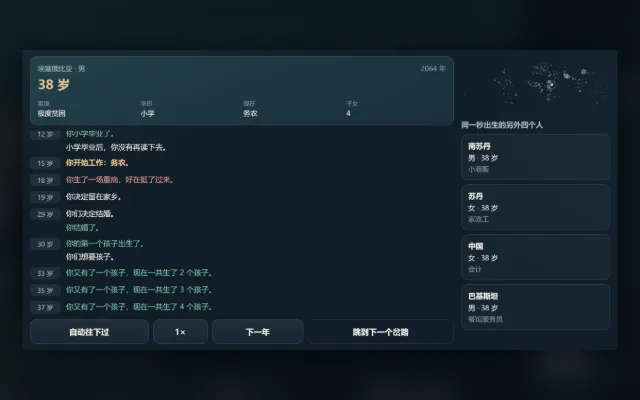 80억 분의 1 게임 화면